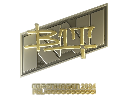 b1t (Gold) | Copenhagen 2024