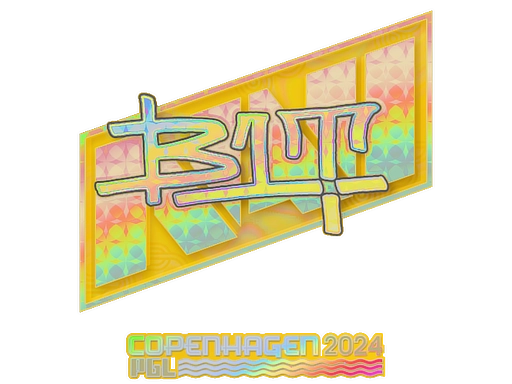 b1t (Holo) | Copenhagen 2024