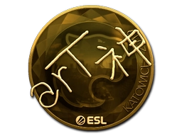 arT (Gold) | Katowice 2019