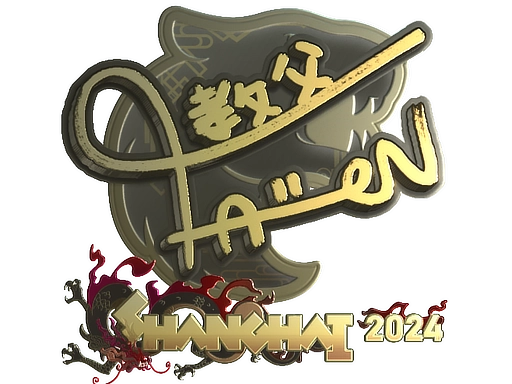FalleN (Gold) | Shanghai 2024