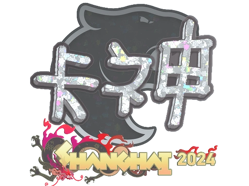 KSCERATO (Glitter) | Shanghai 2024