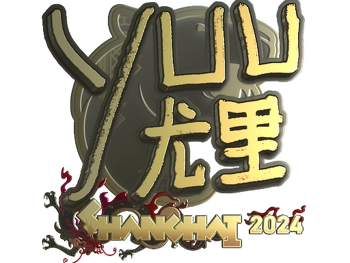 yuurih (Gold) | Shanghai 2024