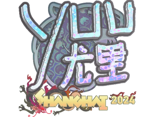 yuurih (Holo) | Shanghai 2024